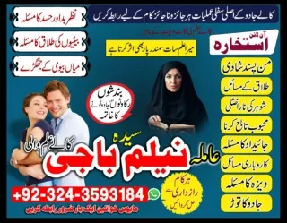 Professional  Kala ilam , Black magic expert in Karachi +92-324-3593184 Kala jadu expert in Lahore and AAmla Neelam Baji