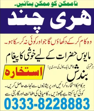 Professional Kala ilam A1, Amil baba specialist Bahrain  92-333-8228883 Kala jad
