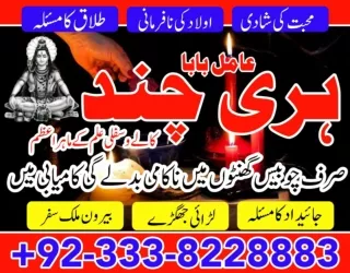 Special Kala ilam A1, Black magic expert in Iran  92-333-8228883 Black magic spe
