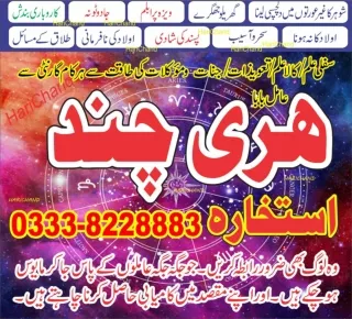 Special Kala ilam A1, Black magic expert in Qatar  92-333-8228883 Black magic sp