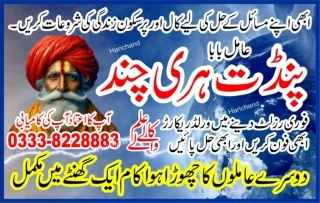Special Kala ilam A1, Amil baba expert in Bahrain  92-333-8228883 Kala ilam spec