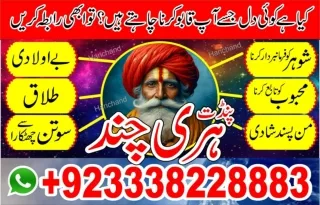 Professional Kala ilam A1, Black magic expert in Pakistan  92-333-8228883 Black