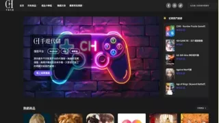 台灣頂尖手遊代儲｜代儲值專家｜遊戲點卡直販 - CH手遊代儲網