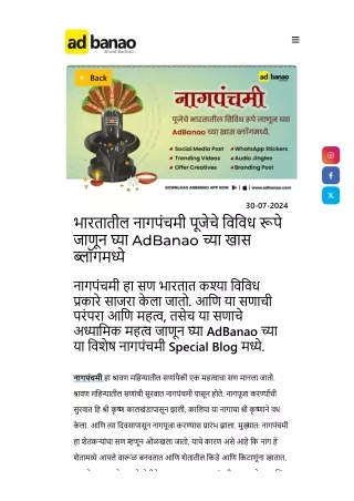nagpanchami blog