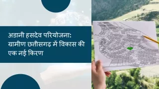 अडानी हसदेव परियोजना ग्रामीण छत्तीसगढ़ में विकास की एक नई किरण