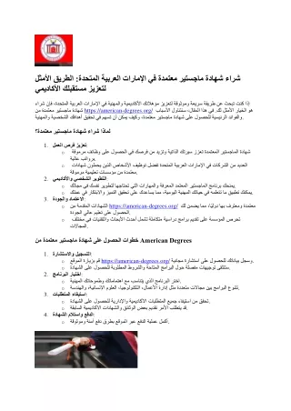 شراء شهادة بكالوريوس