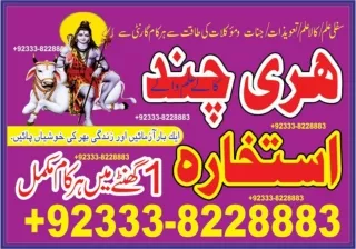 Authentic Kala ilam A1, Kala ilam expert in Multan  92-333-8228883 Black magic s