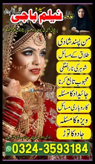 Legal Kala ilam , Black magic specialist in Sialkot +92-324-3593184 Kala ilam specialist in Karachi-Real Kala jadu
