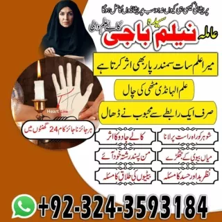 Lawfull  Kala jadu specialist in Germany +92-324-3593184 Kala jadu specialist in Russia and Black magic expert in France