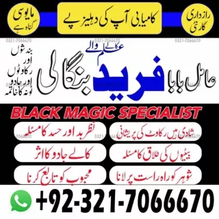 Worldwide Black magic worldwide Amil baba specialist Oman professional amil baba