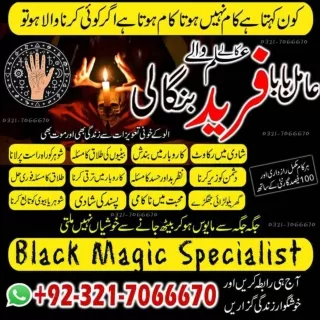 kala ilam expert inWorldwide Black magic worldwide Amil baba specialist Bkarachi