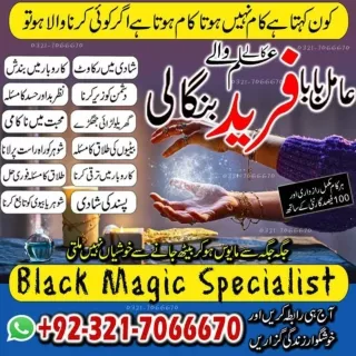 Worldwide Black magic worldwide Amil baba expert in Oman NO1-balck magic expert