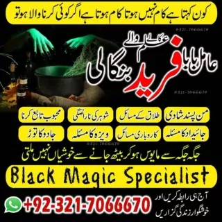 Worldwide Black magic worldwide Black magic specialist in Egypt Kala ilam specia