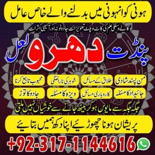 How To Find An Authentic Amil Baba 03171144616 How To Consult An Amil Baba For L