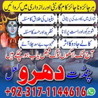 How To Find An Authentic Amil Baba 03171144616 How To Consult An Amil Baba For L