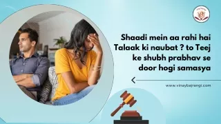 Teej ke shubh prabhav se door hogi samasya