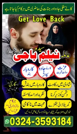 Valid  Kala jadu specialist in France +92-324-3593184 Kala ilam specialist in Italy and Kala jadu expert in Indonesia,