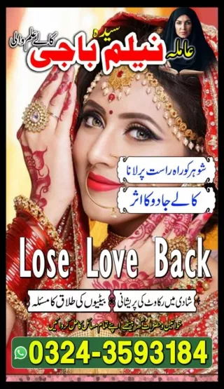 Valid Kala jadu specialist in Germany +92-324-3593184 Kala jadu specialist in Russia and Black magic expert in France, N
