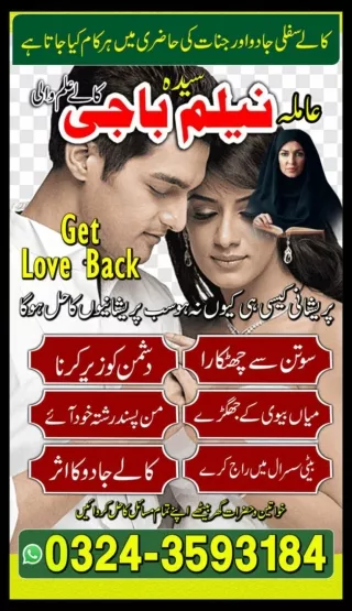 Valid Kala ilam , in Lahore +92-324-3593184 Kala jadu specialist in Lahore and Black magic expert in Lahore-Real Kala ja