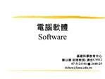 Software