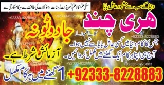 ProfessionalKala ilam A1, Amil baba specialist Bahrain  92-333-8228883 Kala jadu