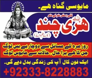 ProfessionalKala ilam A1, Black magic specialist in Egypt  92-333-8228883 Black