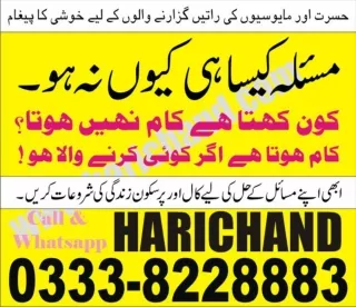 ProfessionalKala ilam A1, Amil baba specialist Iraq  92-333-8228883 Black magic