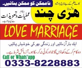ProfessionalKala ilam A1, Amil baba specialist Egypt  92-333-8228883 Kala ilam e