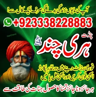 ProfessionalKala ilam A1, Kala ilam expert in Pakistan  92-333-8228883 Kala ilam