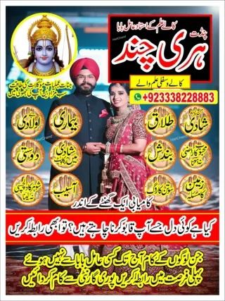 ProfessionalKala ilam A1, Kala ilam specialist in Egypt  923338228883 Amil baba