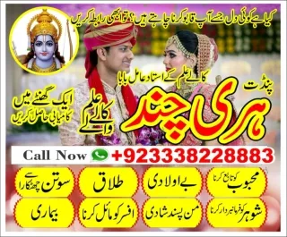 ProfessionalKala ilam A1, Amil baba expert in Iraq  92-333-8228883 Amil baba spe