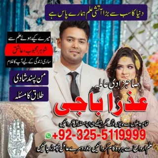 Top mostKala jadu, Black magic specialist in Germany and Kala ilam expert in Ita