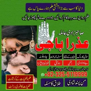 Top mostKala jadu, Black magic specialist in Spain and Kala ilam expert in Franc