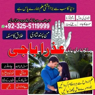 Top mostKala jadu, Black magic specialist in Russia and Kala jadu expert in Ital