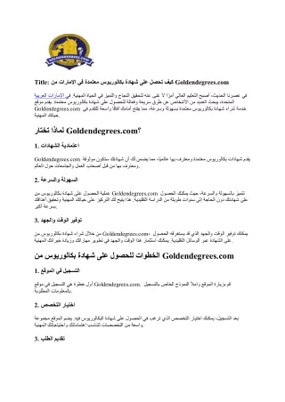 جامعات اونلاين