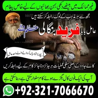 Exceptional  black magic, Kala jadu specialist in Islamabad and Bangali Amil bab