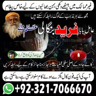 Exceptional black magic, Kala jadu expert in Karachi and Kala ilam expert in Sia