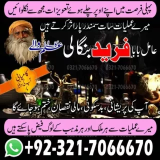 Exceptional  black magic, Kala jadu specialist in Sialkot and Kala ilam speciali