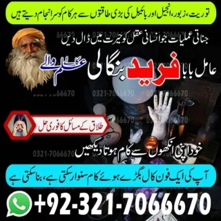 Exceptional   black magic, Black magic expert in Karachi and Kala jadu expert in