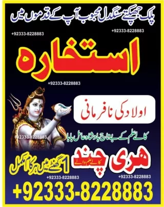 Exeptional A1, Amil baba specialist Oman  92-333-8228883 Bangali Amil baba exper