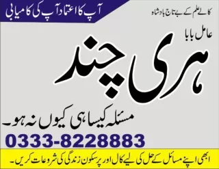Exeptional A1, Amil baba expert in Qatar  92-333-8228883 Kala jadu expert in Kuw