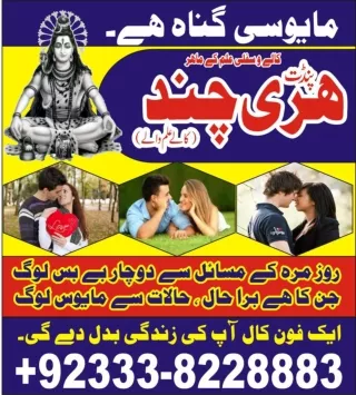 Exeptional A1, Black magic specialist in Pakistan  92-333-8228883 Kala jadu expe