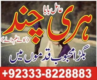 Exeptional A1, Black magic specialist in Oman  92-333-8228883 Kala ilam speciali