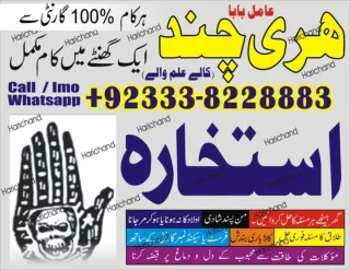 Exeptional A1, Amil baba expert in Oman  92-333-8228883 Kala jadu expert in Paki