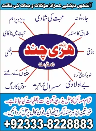 Exeptional A1, Black magic expert in Iran  92-333-8228883 Black magic specialist