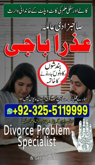 Exeptional Kala jadu, Black magic specialist in Spain and Kala ilam expert in Fr