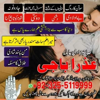 Exeptional Kala jadu, Kala jadu specialist in France and Kala ilam specialist in