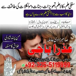 Exeptional Kala jadu, Kala jadu specialist in Germany and Kala jadu specialist i