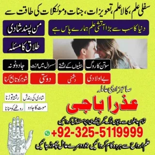 Exeptional Kala jadu, Kala jadu expert in Spain and Kala jadu expert in France a