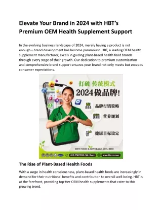 Elevate Your Brand in 2024 with HBT’s Premium OEM Health Supplement Support